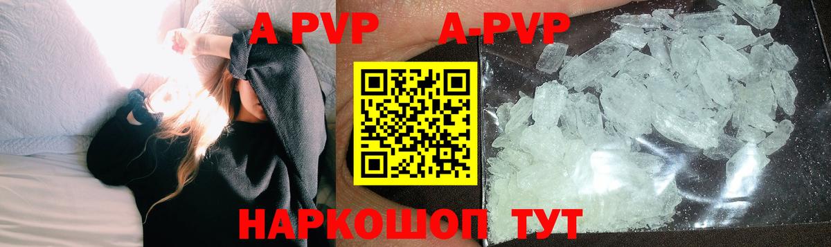 Alpha PVP крисы CK  Вход с VPN  Alpha-PVP  Конаково  Alpha PVP крисы CK  A PVP кристаллы 