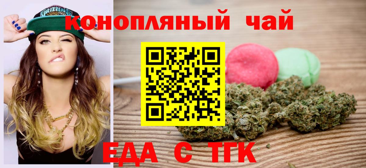 Конаково  Canna-Cookies конопля  Вход с VPN 