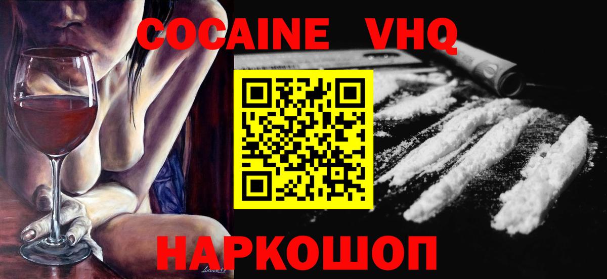 Cocaine Fish Scale  КОКАИН Fish Scale  Вход с VPN  Конаково 