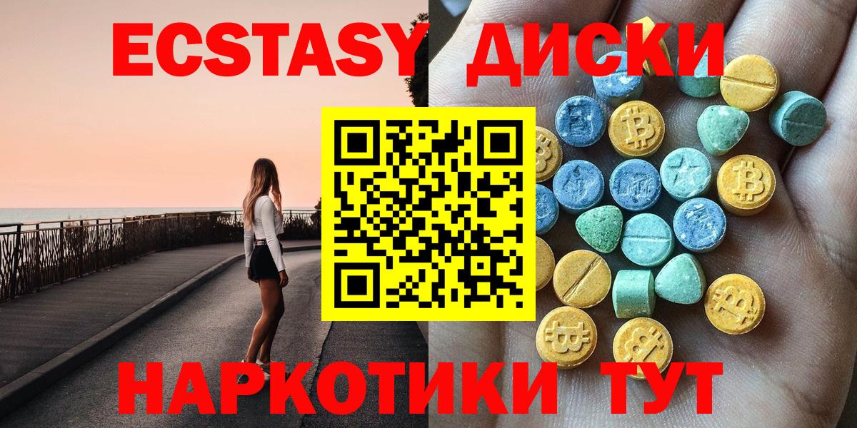 Экстази 280 MDMA Конаково