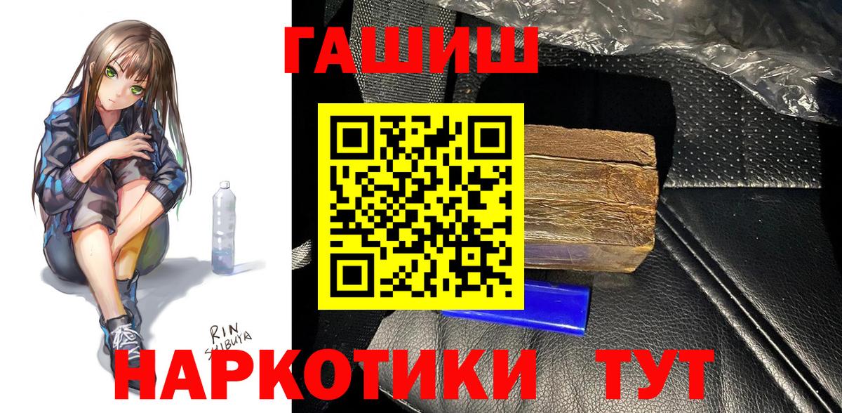 Гашиш убойный Конаково