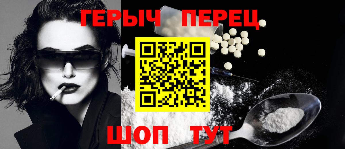 Героин белый  Вход с VPN  Конаково 