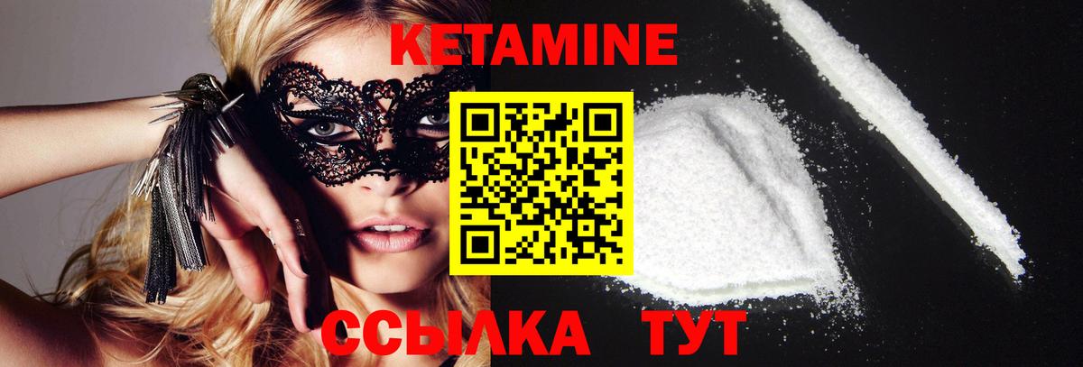 Кетамин ketamine  Вход с VPN  Конаково 