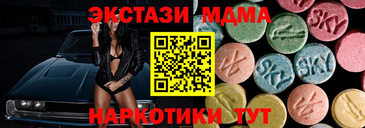 MDMA кристаллы Конаково