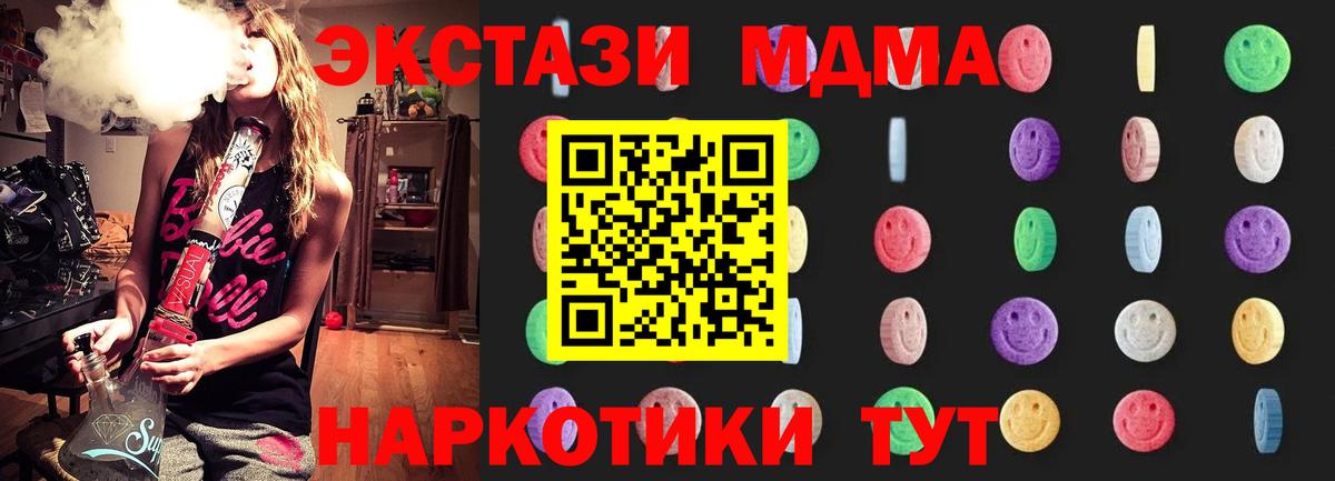 МДМА молли  Вход с VPN  Конаково  MDMA кристаллы 