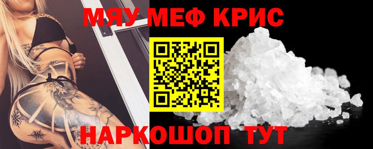 МЕФ  Мефедрон 4 MMC  Конаково  МЯУ-МЯУ  МЕФ 4 MMC  Вход с VPN 