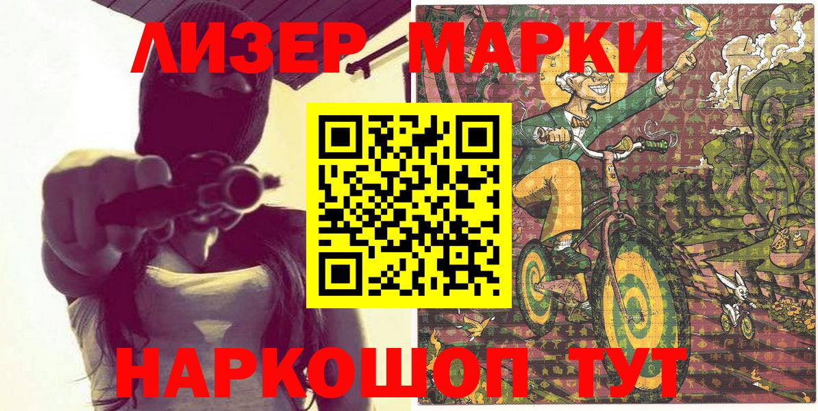 Конаково  Марки N-bome 1500мкг  Марки N-bome 1500мкг  Вход с VPN 