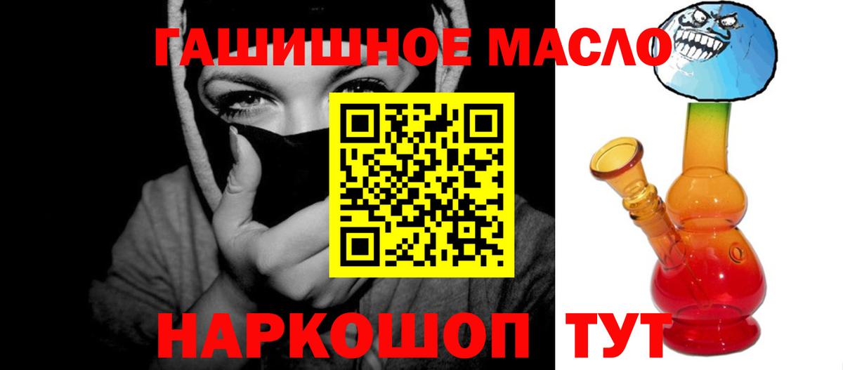 Дистиллят ТГК THC oil  Вход с VPN  Конаково 
