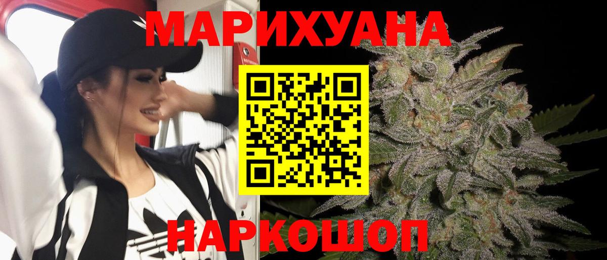 Конаково  Каннабис LSD WEED  Бошки Шишки Amnesia  Вход с VPN 