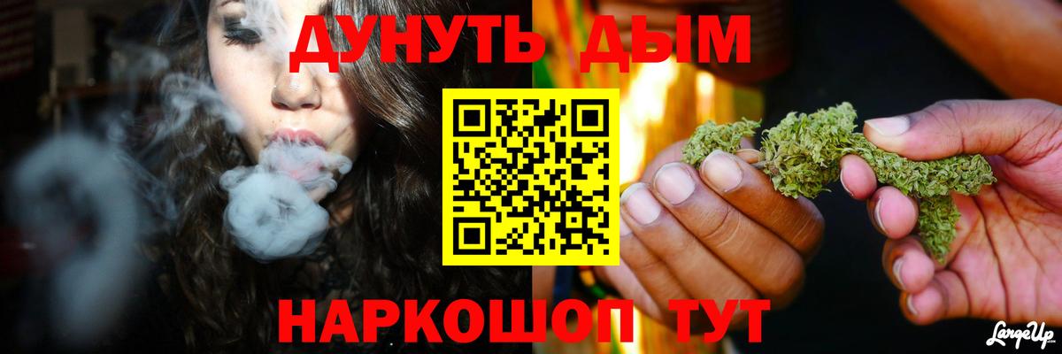 Канабис Amnesia Конаково